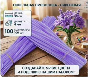 Синельная
