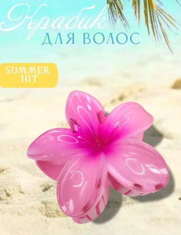 BayStore заколка краб 1 шт, розовый
