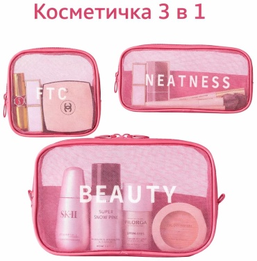 Косметичка нейлон 17X22 см