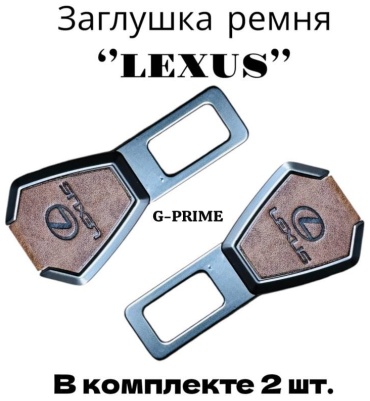 G-PRIME Заглушка ремня безопасности М-LEXUS