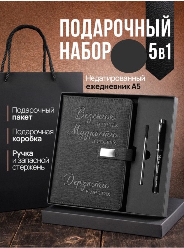 Блокнот Focus_My ОДНОТОННЫЙ С ГРАВИРОВКОЙ, A5, 150 л, черный