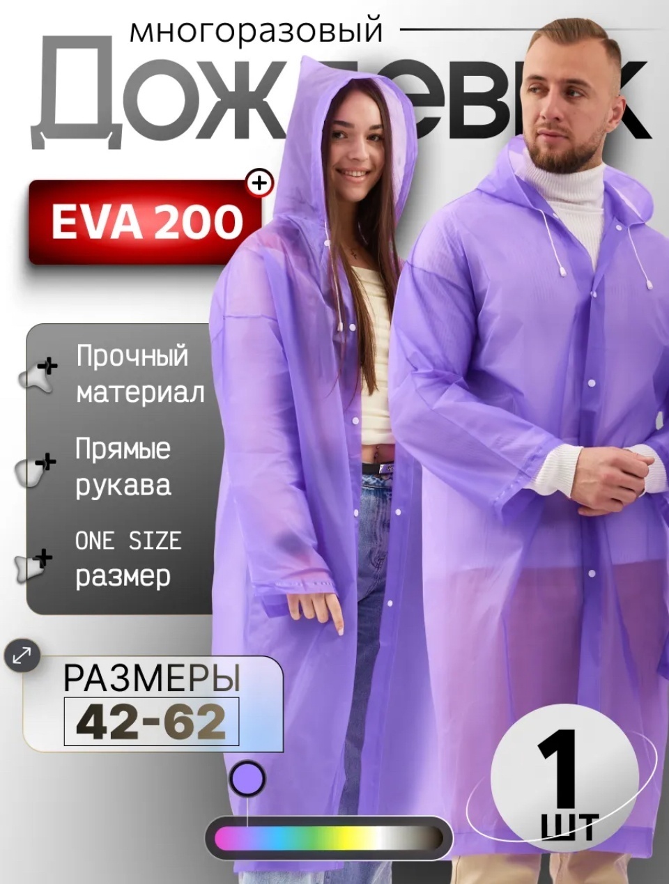 фиолетовый