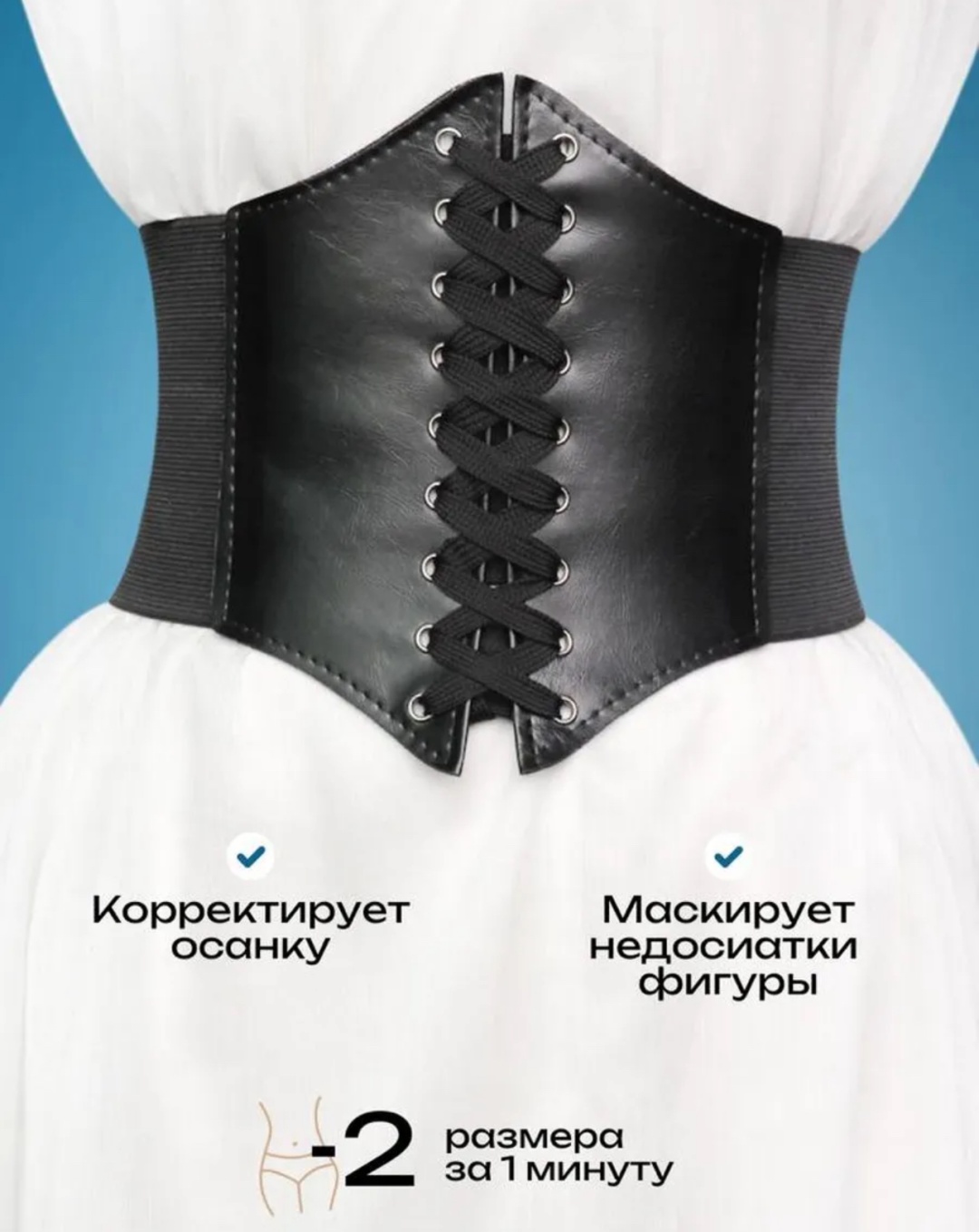 Корсет черный