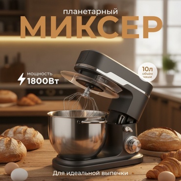 Миксер ARZEL BHF-216 черный