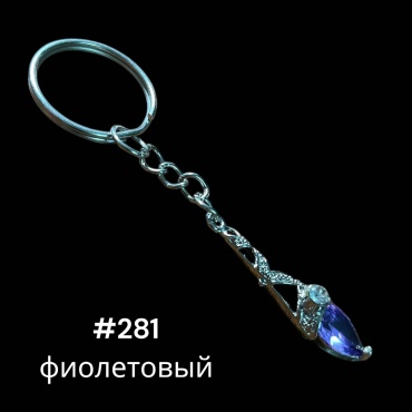 Брелок SNS Подвеска 35*10 мм пластик, металл 1 шт