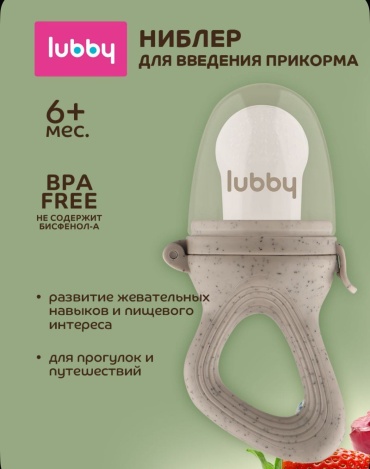Ниблер Lubby 1164456790 бежевый