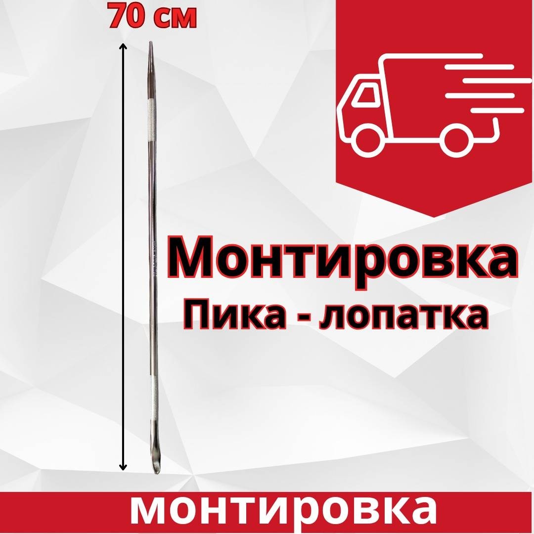 Лом 840621024, 1