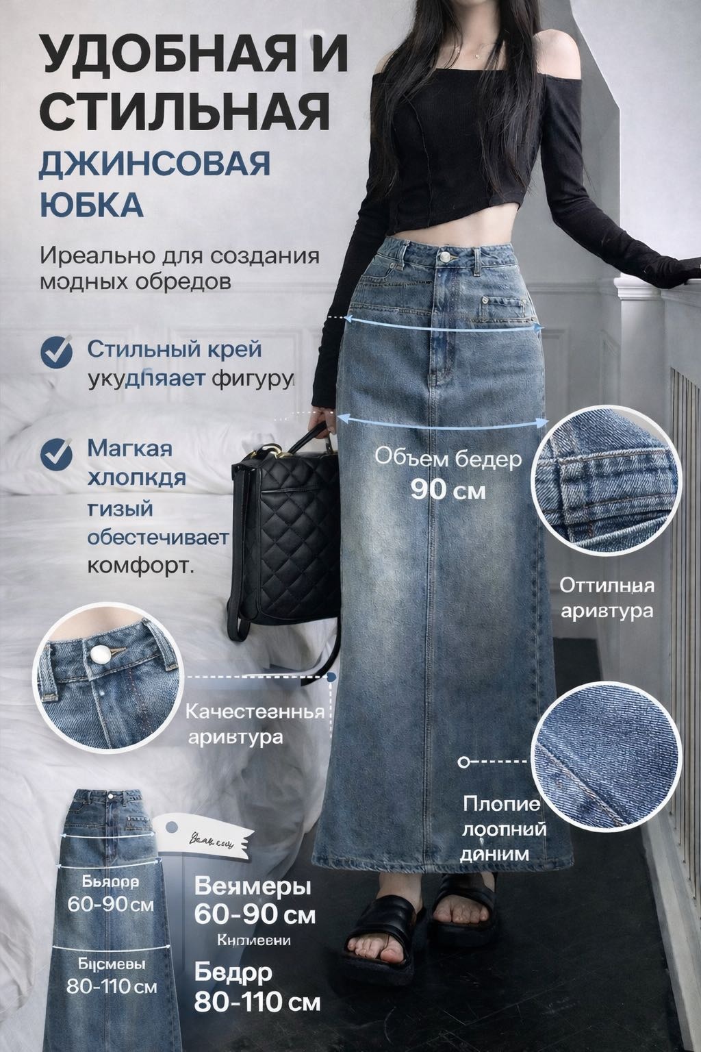 Джинсовая юбка синий