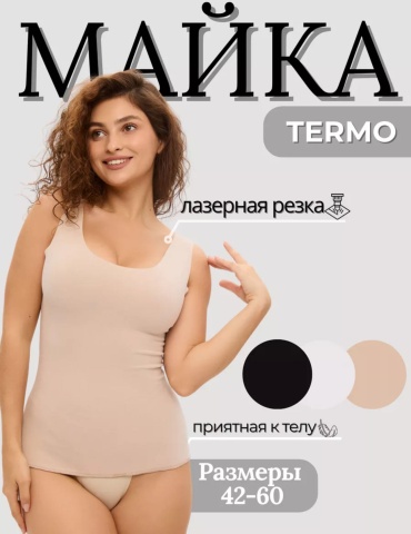 Майка NurAsLay бежевый