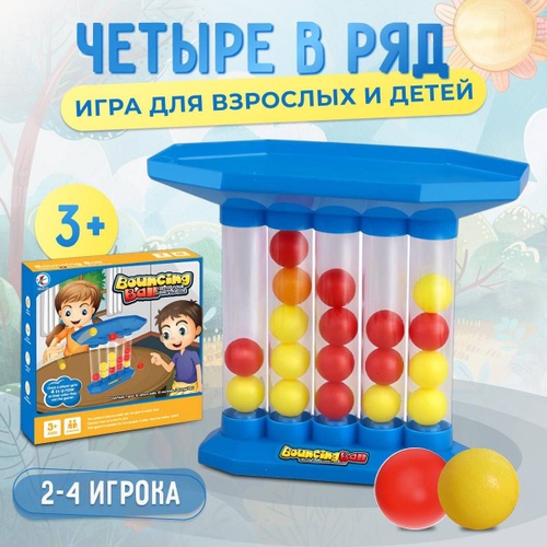Настольная игра Четыре в ряд