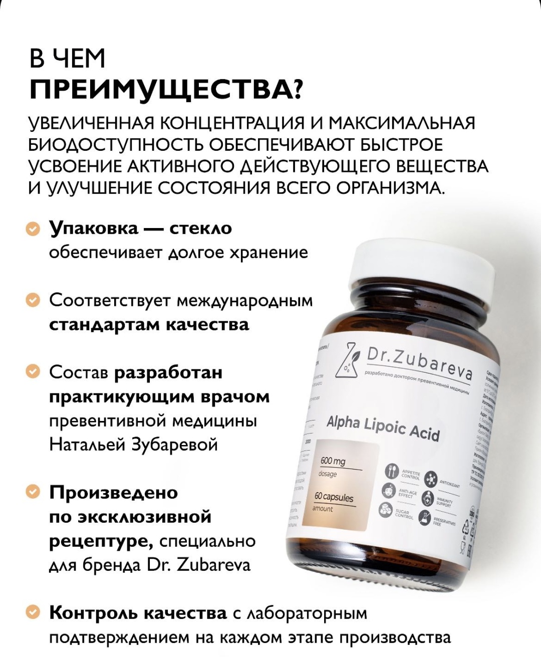 Детокс комплекс DR.ZUBAREVA Альфа- липоевая кислота 600мг для похудения. 100 г