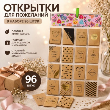 Открытка Открытки 96 шт 96 шт