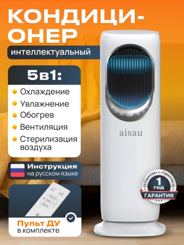 Вентилятор Aisau белый