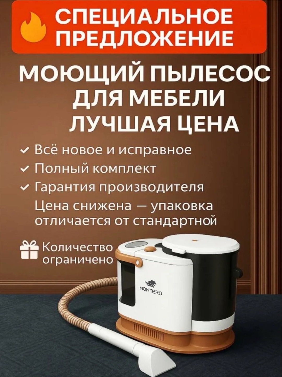 Пылесос MONTERO KC-3506 белый