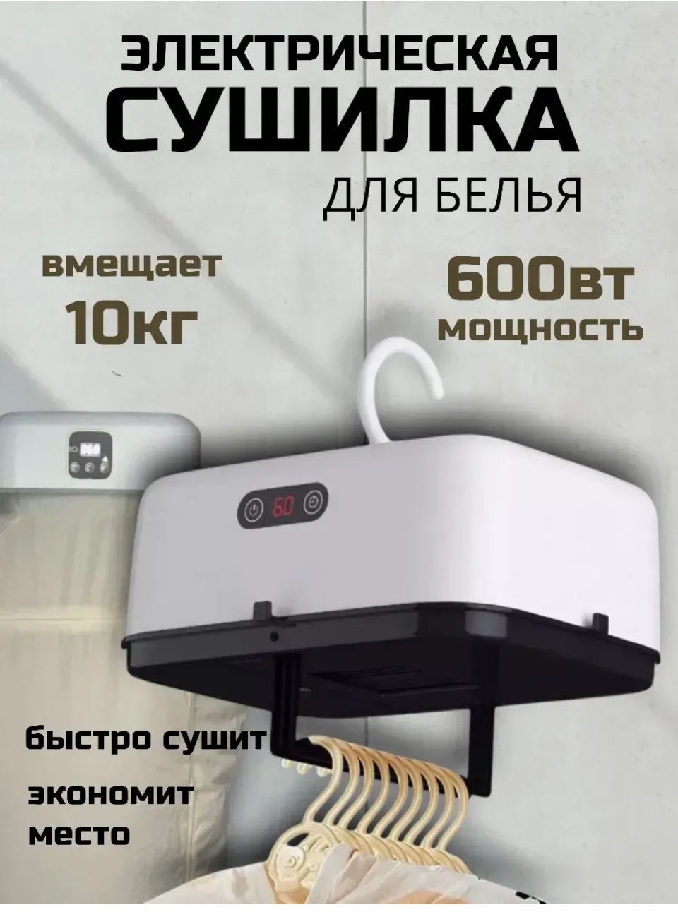 Сушилка 908907247, пластик, нейлон