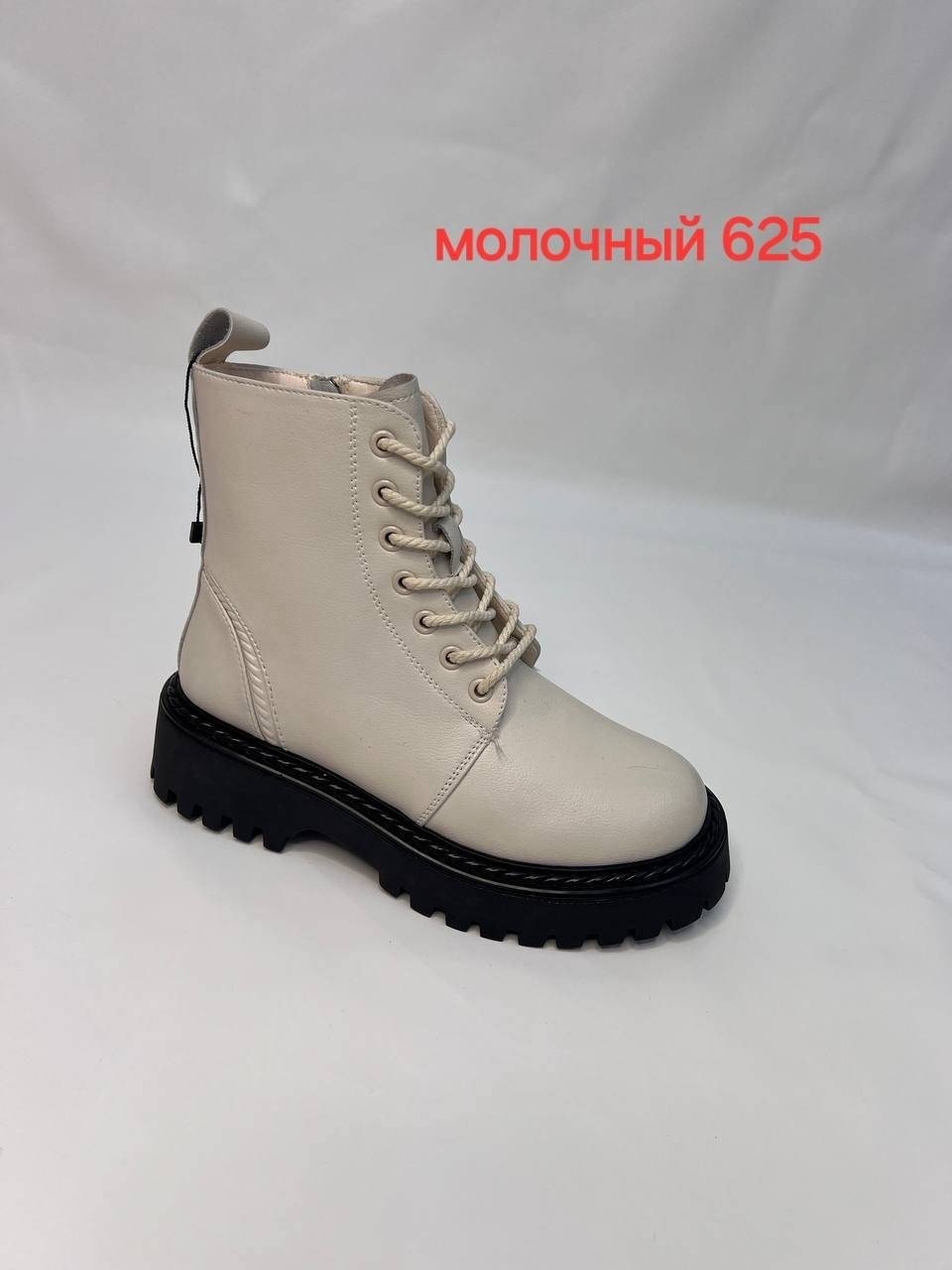Ботинки молочный
