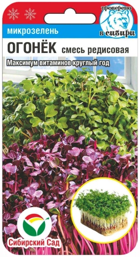 Сибирский сад микрозелень Смесь редисовая Огонек