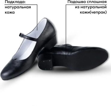 Туфли черный