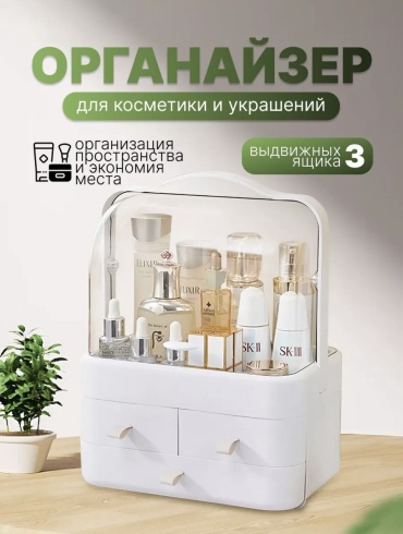 Органайзер пластик