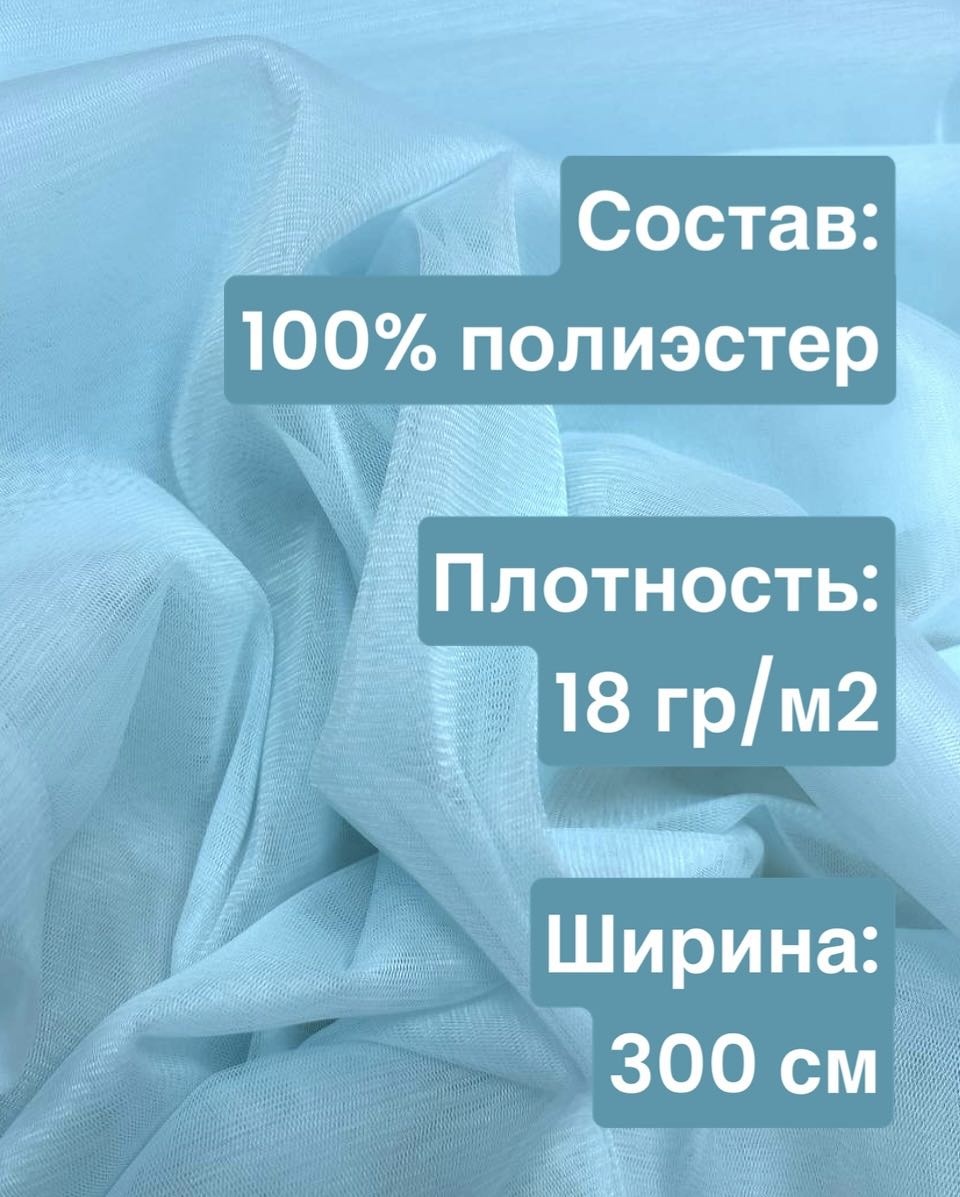 Еврофатин голубой