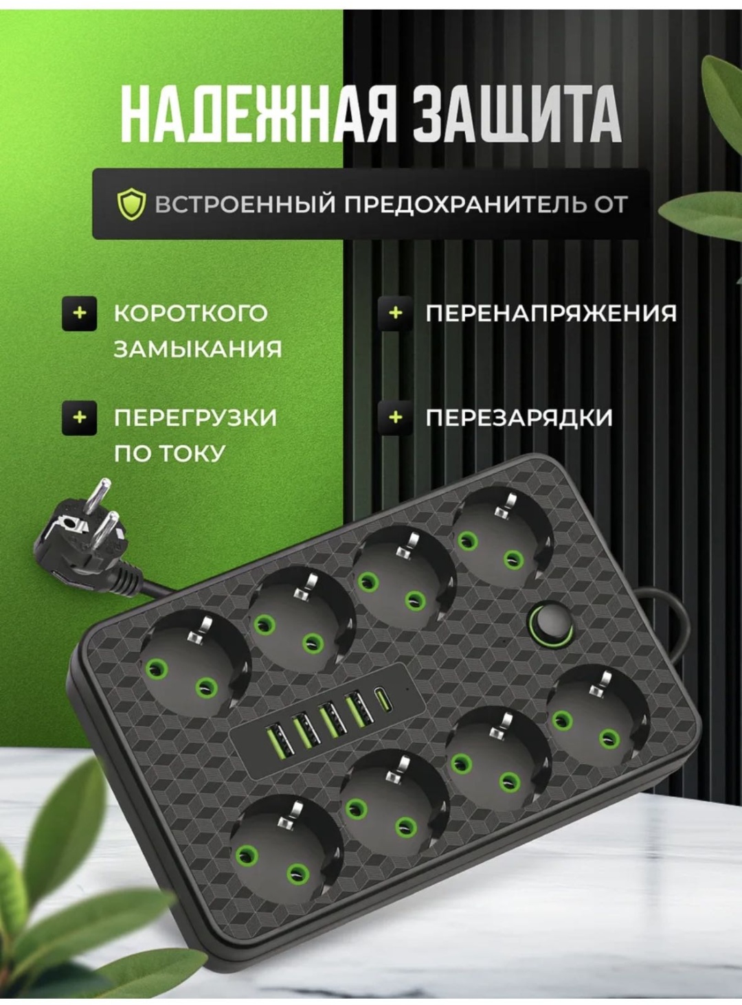 Сетевой фильтр 18206306_722469058, 7 м