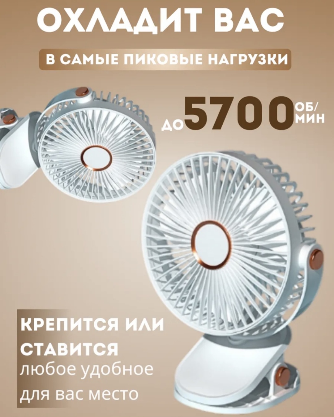 Вентилятор белый