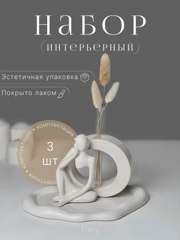 Ваза 11 см 277773552, гипс