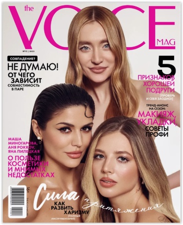 The Voicemag большой формат №13/2025