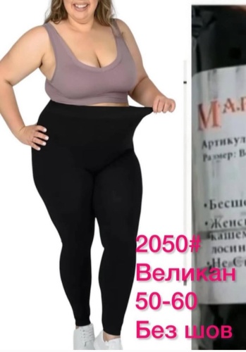 Лосины MANSOLE черный