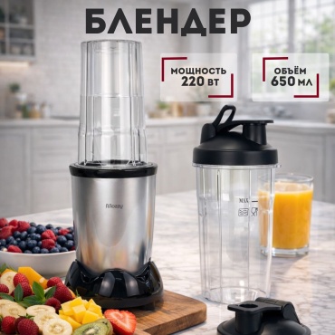 Блендер стационарный MOZZY SL-21082 черно-серебристый