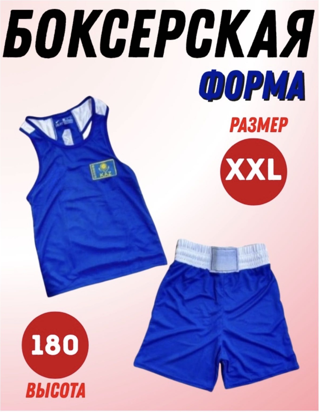 Форма для бокса синий 176