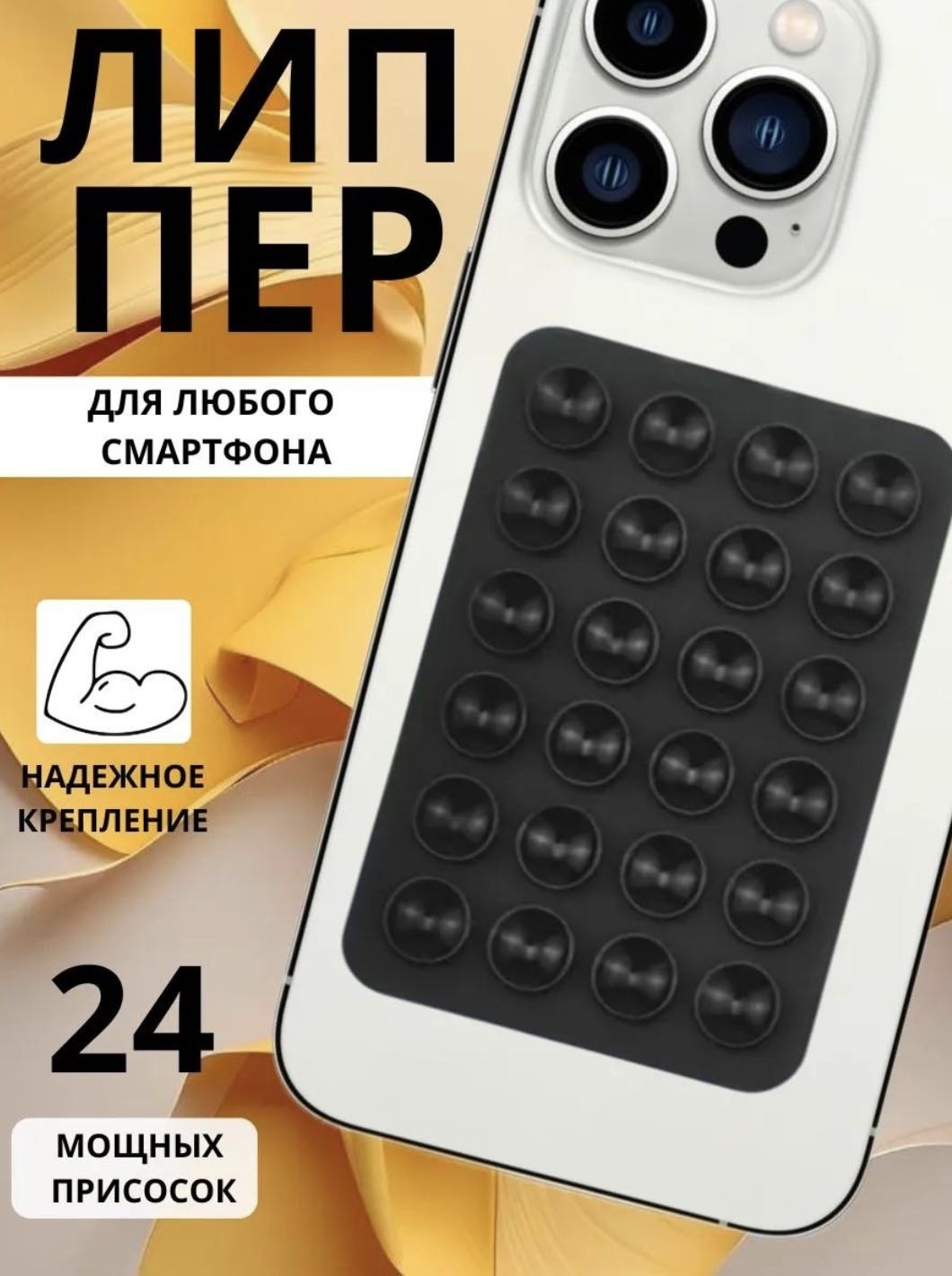 Попсокет черный
