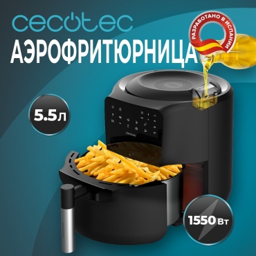 Аэрогриль Cecotec Cecofry Rain M 5.5 л черный