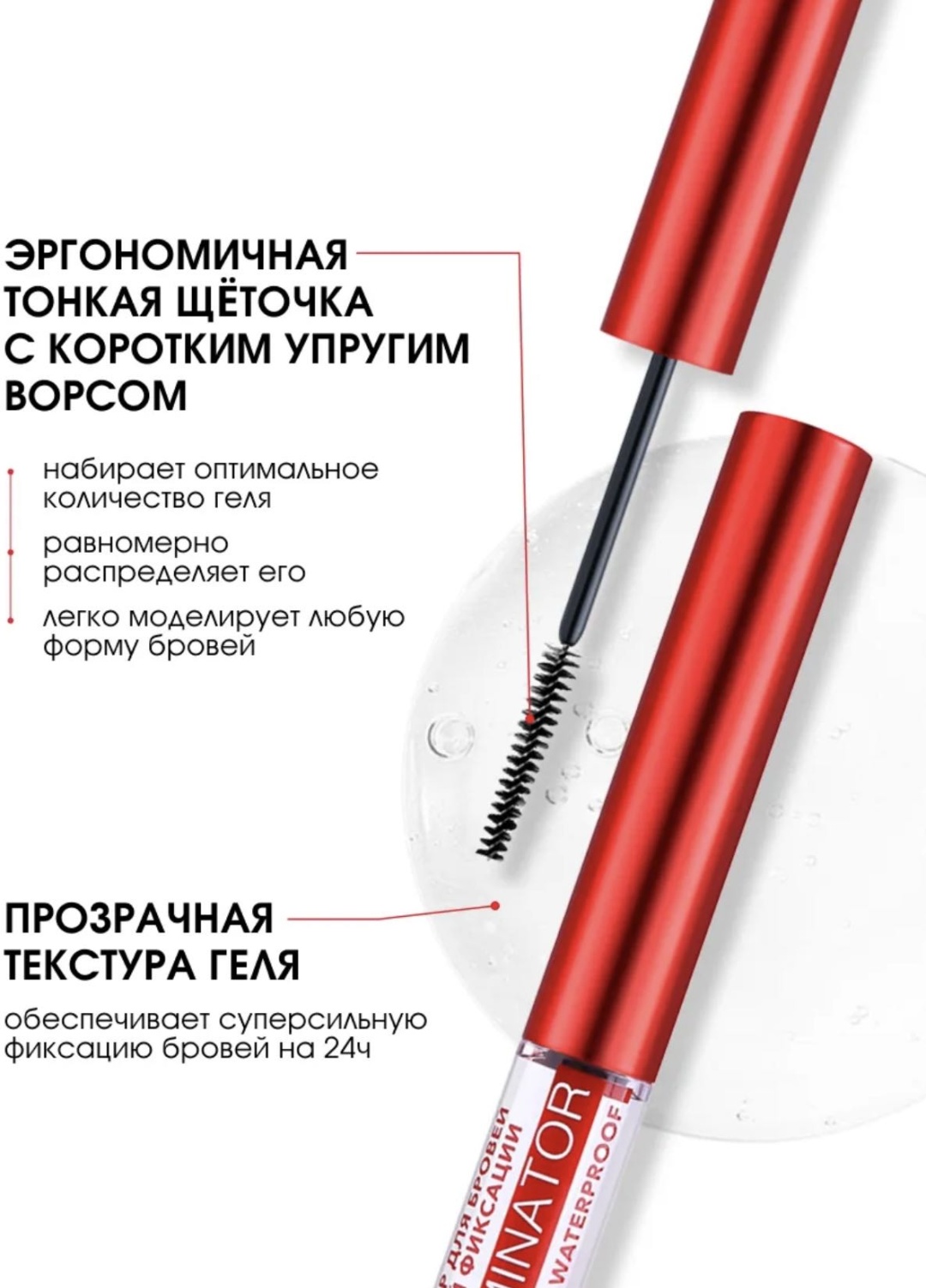 LUXVISAGE гель Laminator Brow 5 мл