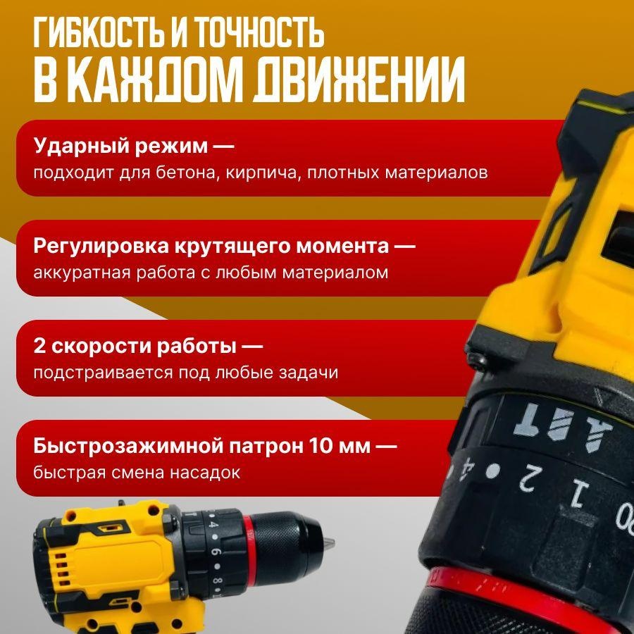 Дрель-шуруповерт DW-05