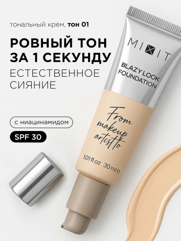 MIXIT Тональный крем - флюид для лица сияющий тональный флюид 01 MAKE UP - слоновая кость, белый 30 мл
