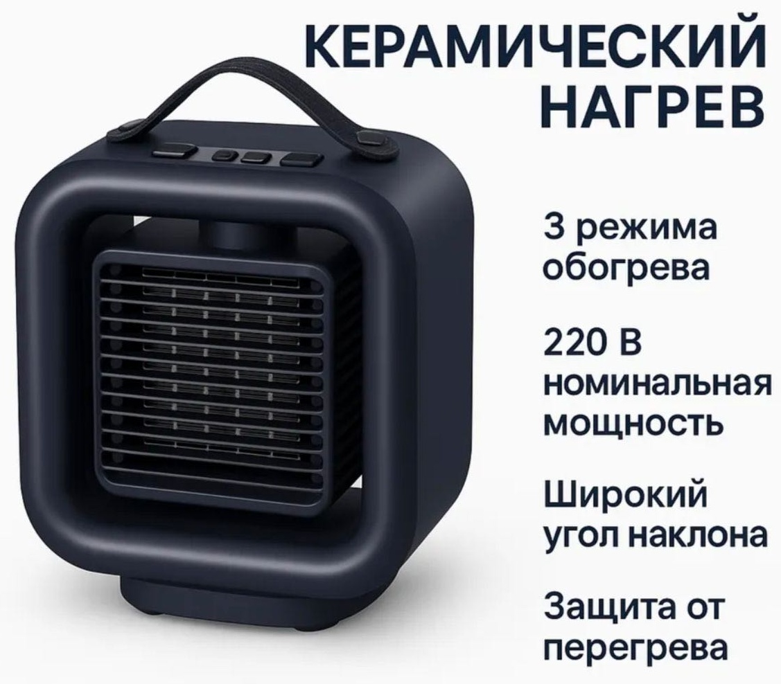 Тепловентилятор темно-синий