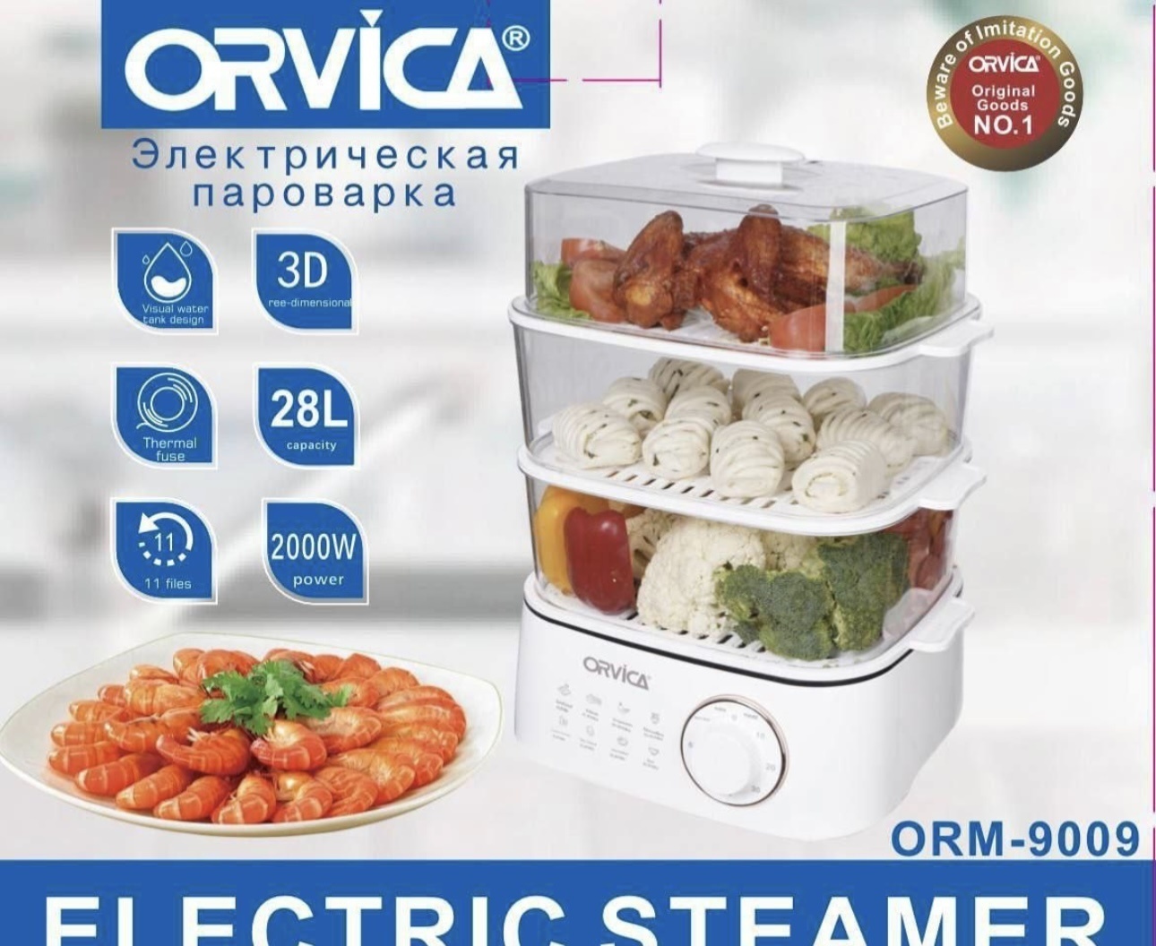 Пароварка Orvica ORM-9009 28 л. белый