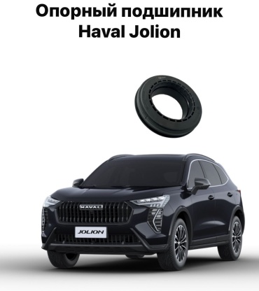 HAVAL подшипник 2905130XKU00A
