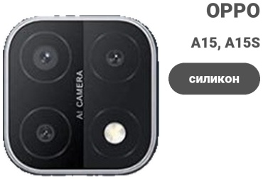 Чехол для OPPO A15, A15S рисунок