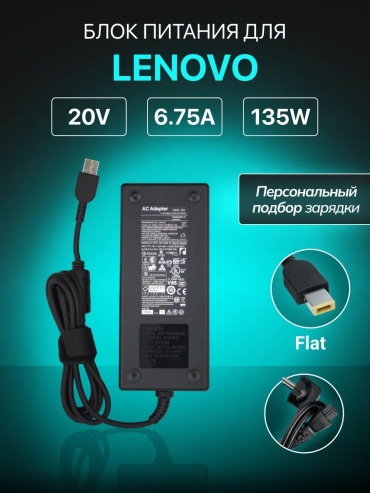 ZHANDRAYQ ZH-ADL135W 20V 6.75A 135W Flat