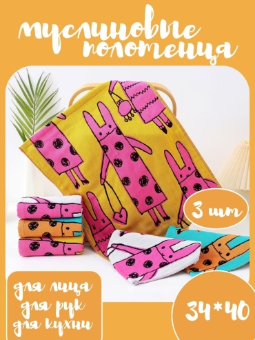 Shmily towel набор полотенец colored cat 40x34 см 3 шт, муслин