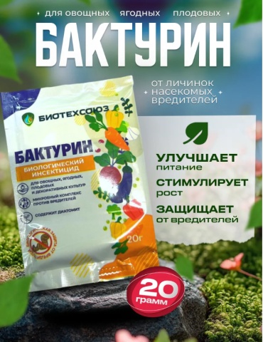 Инсектицид Бактурин