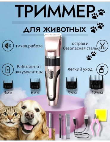 Триммер для домашнего использования 618567703