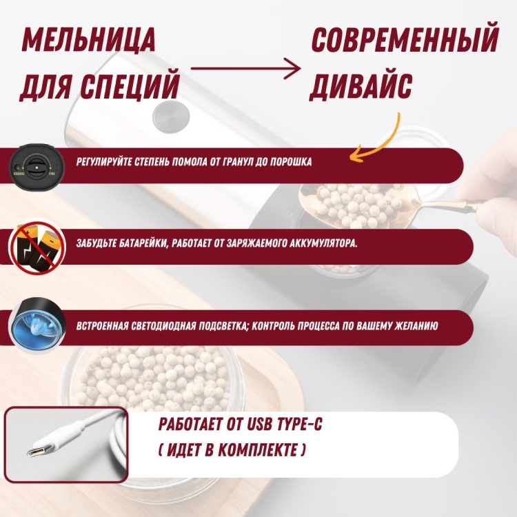 Мельница 34353, пластик