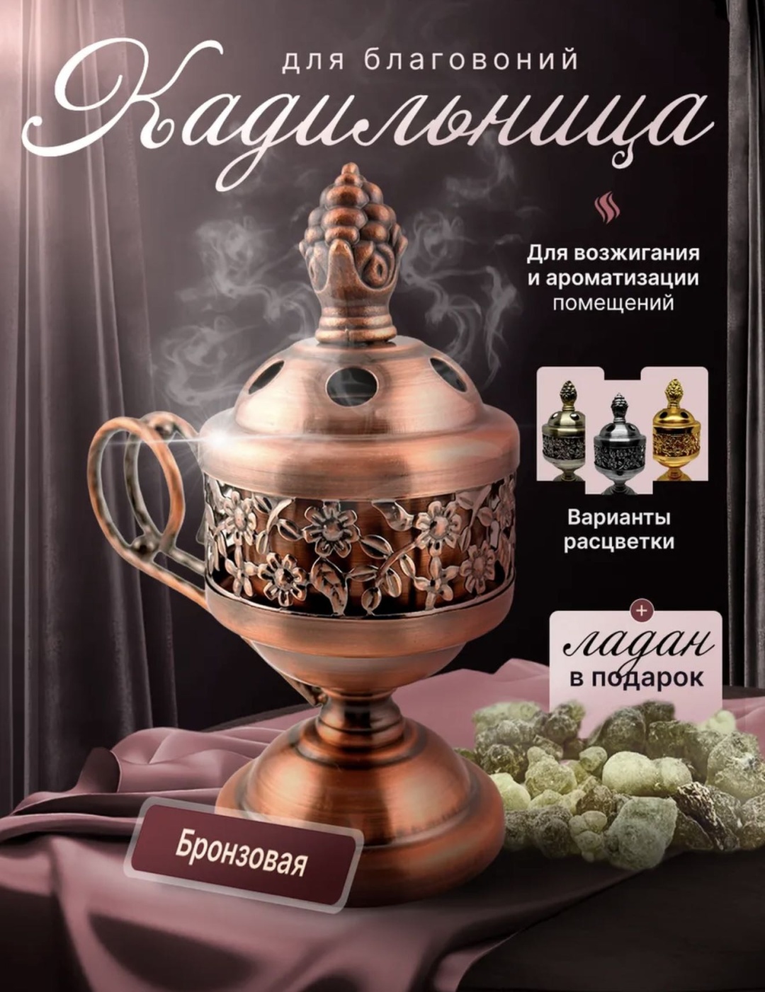 Аромалампа 1 коричневый