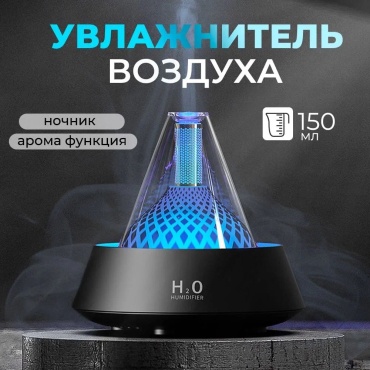 Светильник-увлажнитель воздуха AIMAR