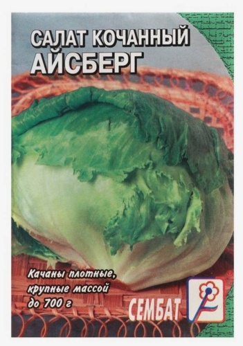 Сембат салат Айсберг