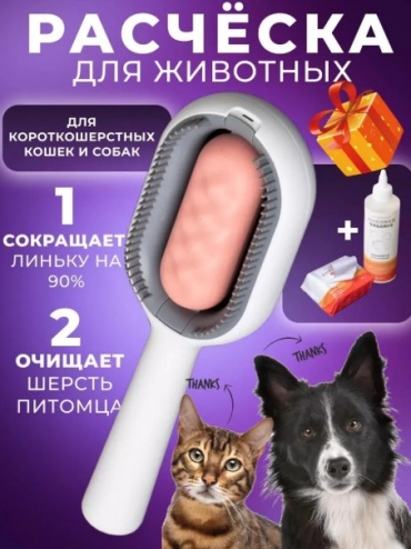 Расческа 319465664 белый