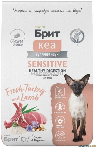 Корм Brit Care Sensitive Healthy Digestion индейка, ягненок 7 кг